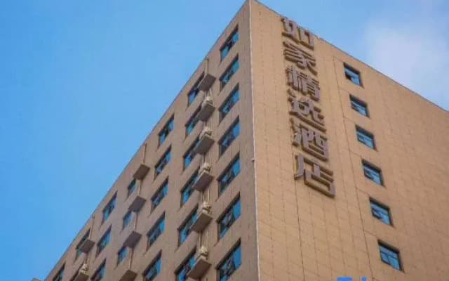 Homeinn Plus Hotel (Shijiazhuang Tianshan Sea World Liucun Subway Station)