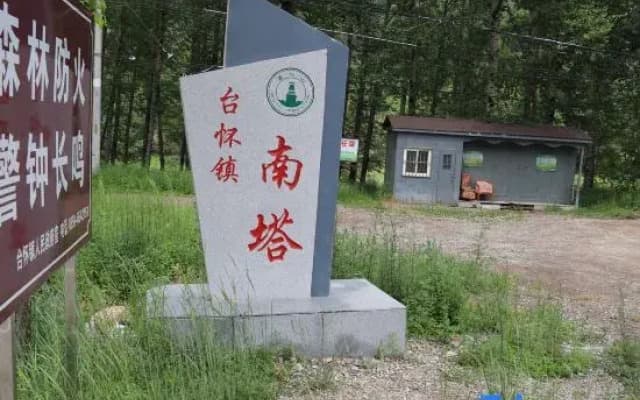 Shankee Hotel (Wutaishan Scenic Area)