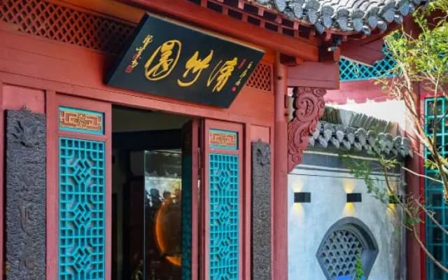 Hongcun Heyi Academy of Fine Arts Huizhou Courtyard View Homestay