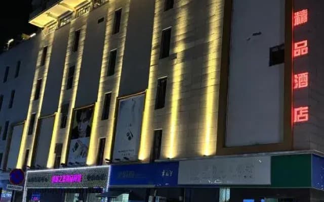 Love in the City Hotel (Lanxi Ancient City)