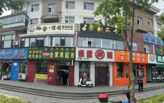 Beishe Homestay