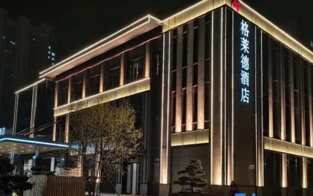 Glade Hotel (Qingdao Hongdao High tech Zone Fantasy Kingdom Branch)