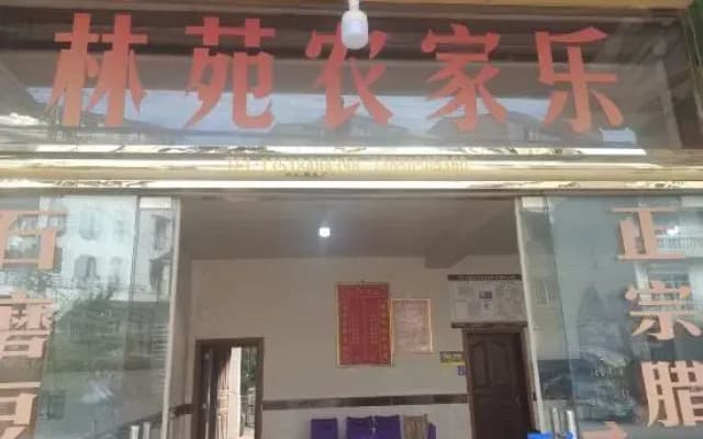 Hongya Linyuan Farmhouse