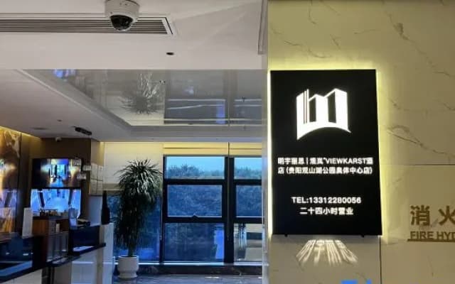 Guiyang Minyoun Ritz Hotel (Guanshanhu Park MIXC Shopping Center Branch)