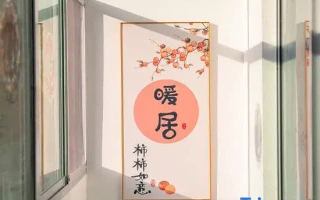 Yangjiatang Banshan Homestay