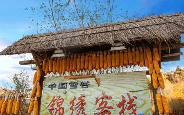 Wuchang Xuegu Jinxiu Inn