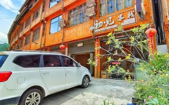 Dong Village First See Inn