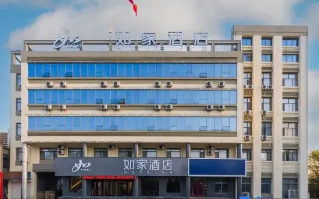 Home Inn Neo (Ningjin Sunshine AvenueCenter Store)