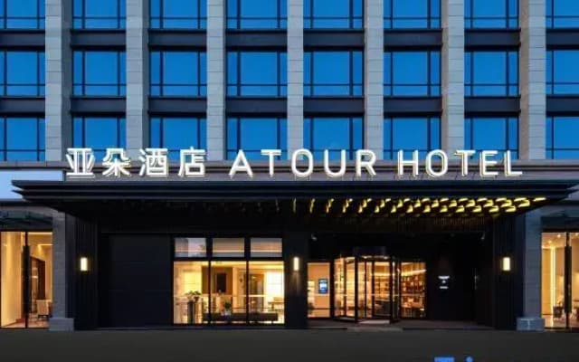 Atour Hotel Hangzhou Xiaoshan South Shixin Road Kaiyuan Plaza