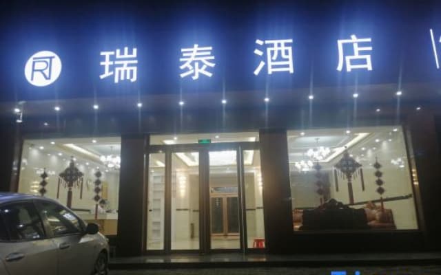 Pingli Ruitai Hotel