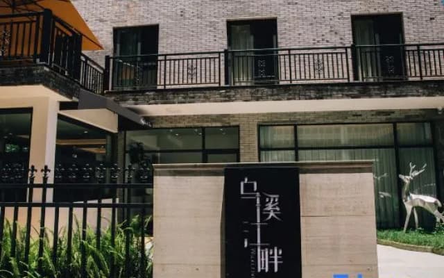 Suichang Wuxi Riverside Homestay