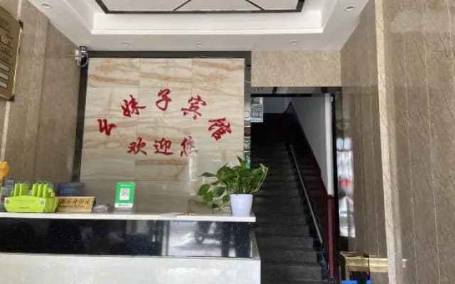 Xianfeng Xumeizi Hotel