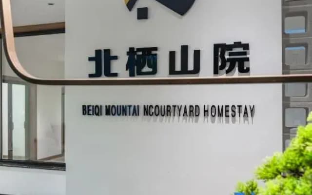 Beiqi Shanyuan · Habitat Scenic Mountain Lodge (Cheshenjia Canyon Rafting)