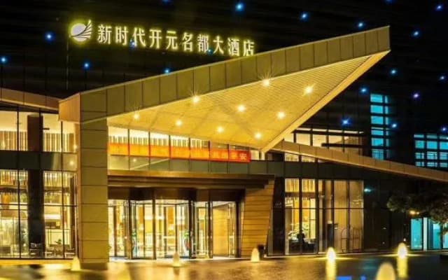 Grand New Century Nanjing New Times