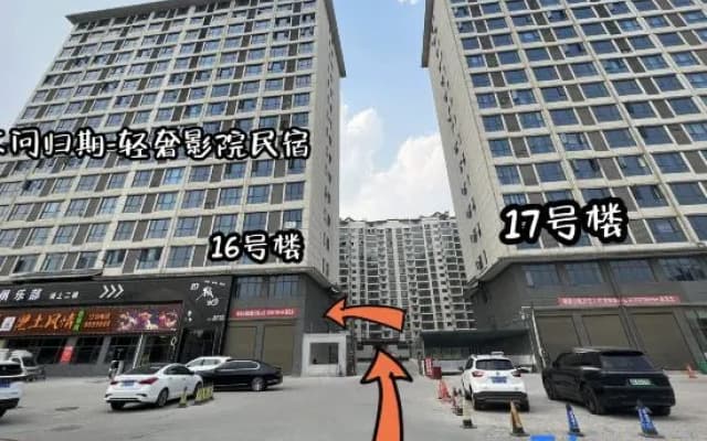 Don't ask about the return period·Light luxury cinema homestay (Zhengyang Plaza)