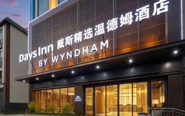Days Inn by Wyndham Lincang