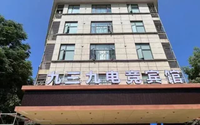 939 E-Sports Hotel