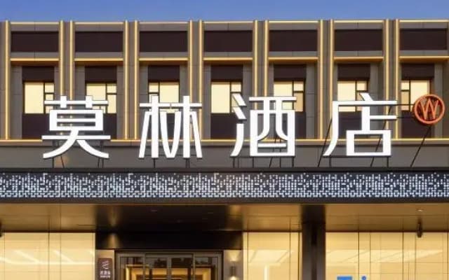 Molin Hotel (Taiyuan South Station Wusu Airport)