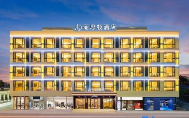Ritz-Carlton (Sanya Dynasty Scenic Area Haikou Duty-Free City Store)