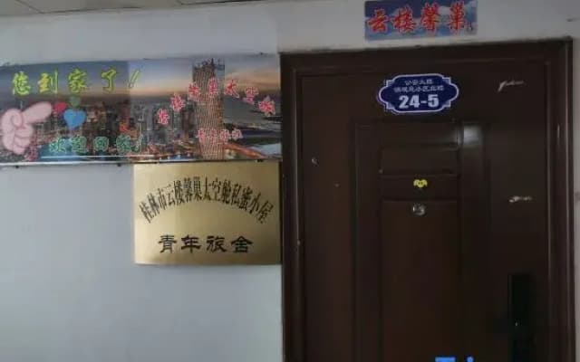Yunlou Xin Nest Capsule Hotel Private Honey Cabin Hostel (Guilin North Station)