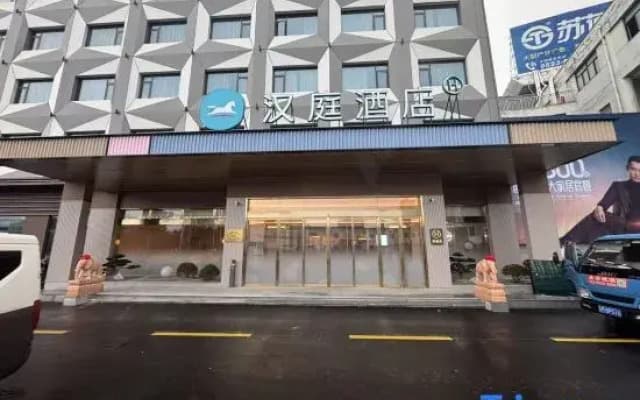 Home Inn (Taizhou Jiangyan Avenue Red Star Macalline Branch)