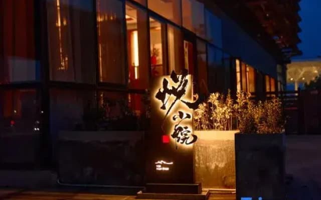 Yue Courtyard (Bengbu High-Speed Rail South Station)