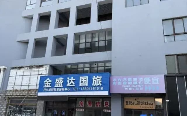 Dandong Yalu River Fangcaodi Homestay