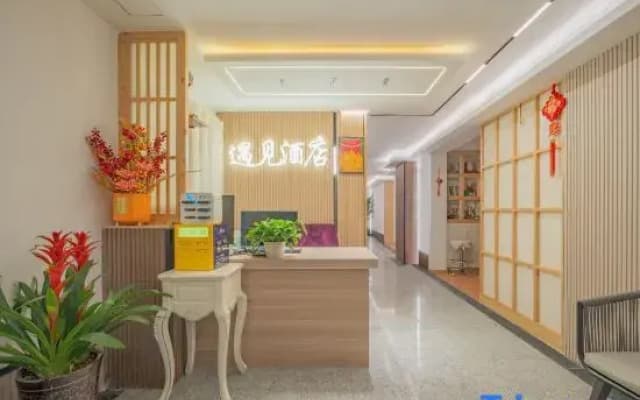 Ya'an Yujian Homestay (Sichuan Agricultural University)
