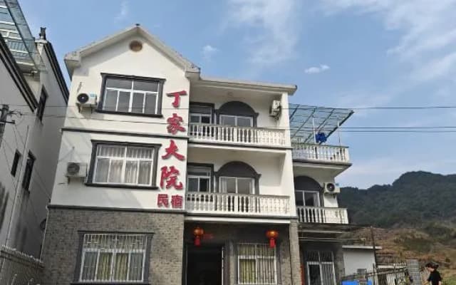 Dingjia Courtyard Homestay (Huangling Scenic Area)