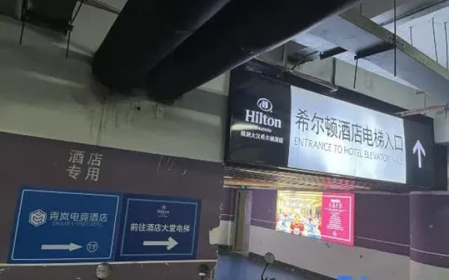 Qinglan E-sports Hotel, Dahan Yue Center Branch