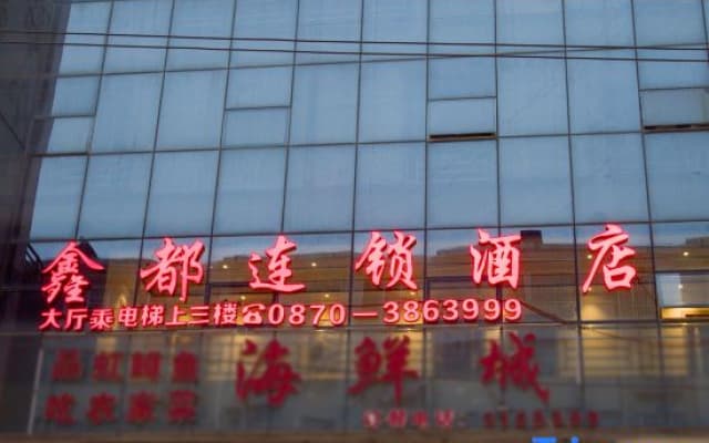 Xindu Chain Hotel Zhenxiong Chuangfu Store
