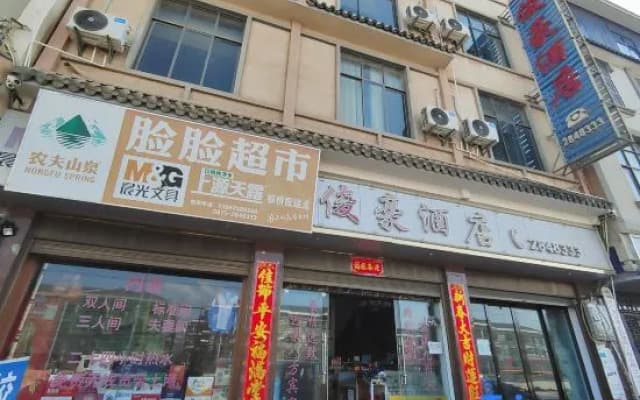 Baoshan Junhao Hotel