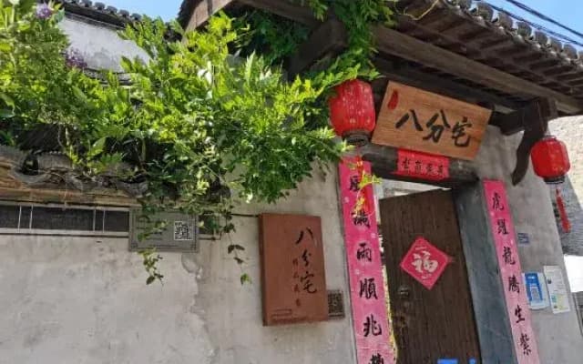 Zhongshan Suji Boutique B&B Cluster