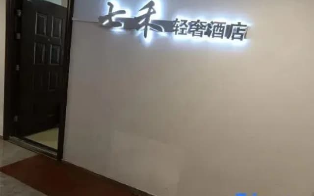 Qihe · Light Luxury Hotel (Greenland Central Business District Branch)