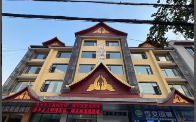 Renhe Hotel