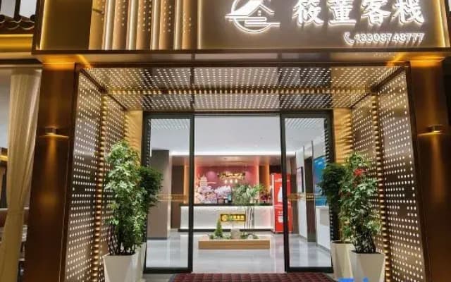 Xiaodong Chinese Inn (Qujing Culture Sports Park Zhujiangyuan Ancient Town)