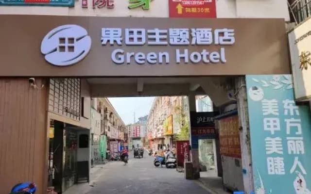 Guotian Theme Hotel (Zhenjiang Jiangsu University)