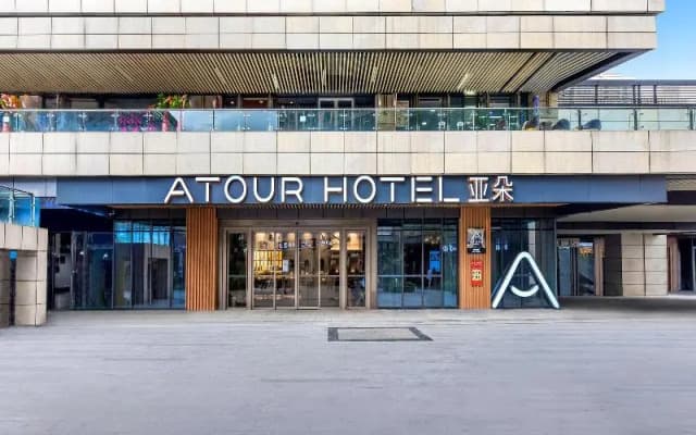 Atour Hotel (Guiyang Convention & Exhibiti Center)