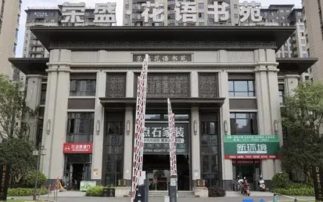 Miss Wu's Homestay (Huayu Shuyuan Branch), Zhangjiajie