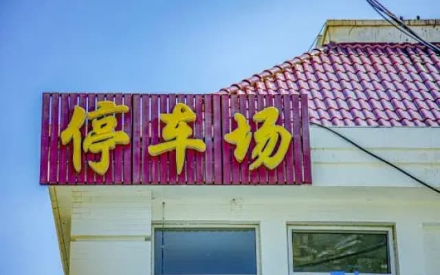 Ruisi Hotel (Ulanqab Tianheng Plaza)