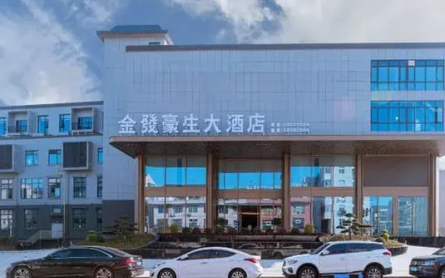 Cangnan Haosheng Jinfa Hotel (Jinxiang New Bus Station Branch)