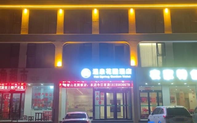 Laoshan Hot Spring Garden Hotel