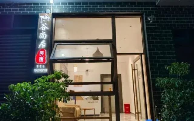Gushangju Homestay