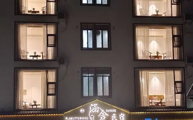 Daxin Mingshi Hanshe Homestay (Mingshi Scenic Area)