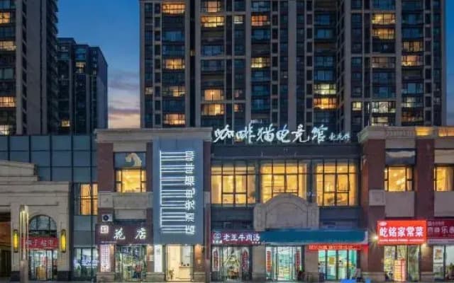 Coffee Cat E-sports Homestay (Huaibei Wuyue Plaza)