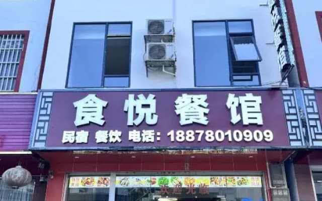 Daxin Shiyue Homestay