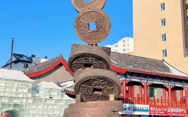 Pusu Unmanned Smart Hotel (Hulunbuir Ancient City Pedestrian Street)