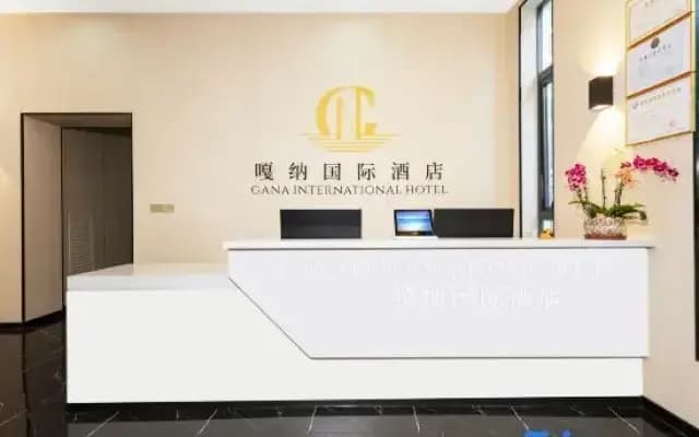 Sanya Gana International Hotel (Yazhou Bay Science and Technology City)