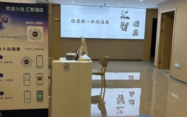 Hui Zhi Hotel (Zhuji Children's Clothing City, Huzhou)
