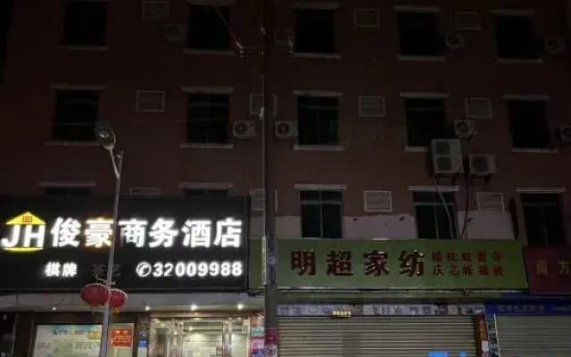 Lingao Junhao Business Hotel